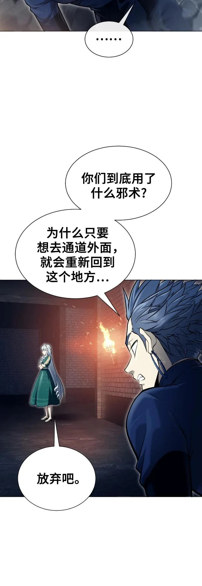 [第34话] 家族的援军 第4页