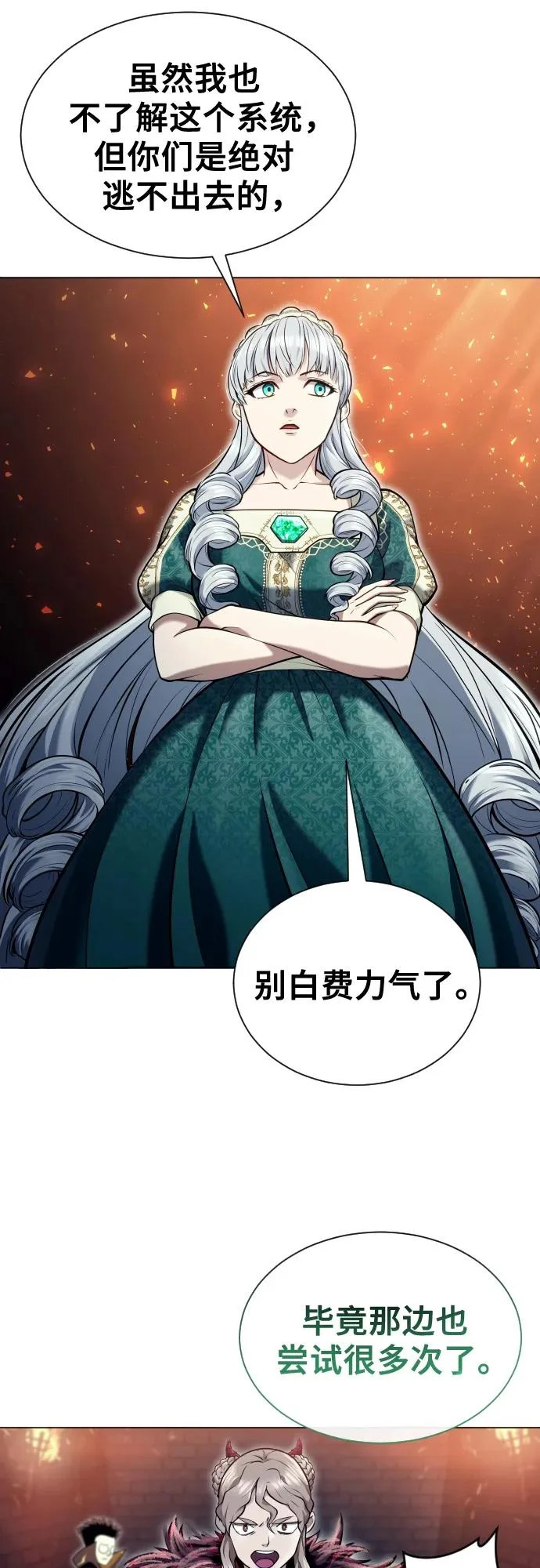[第34话] 家族的援军 第5页