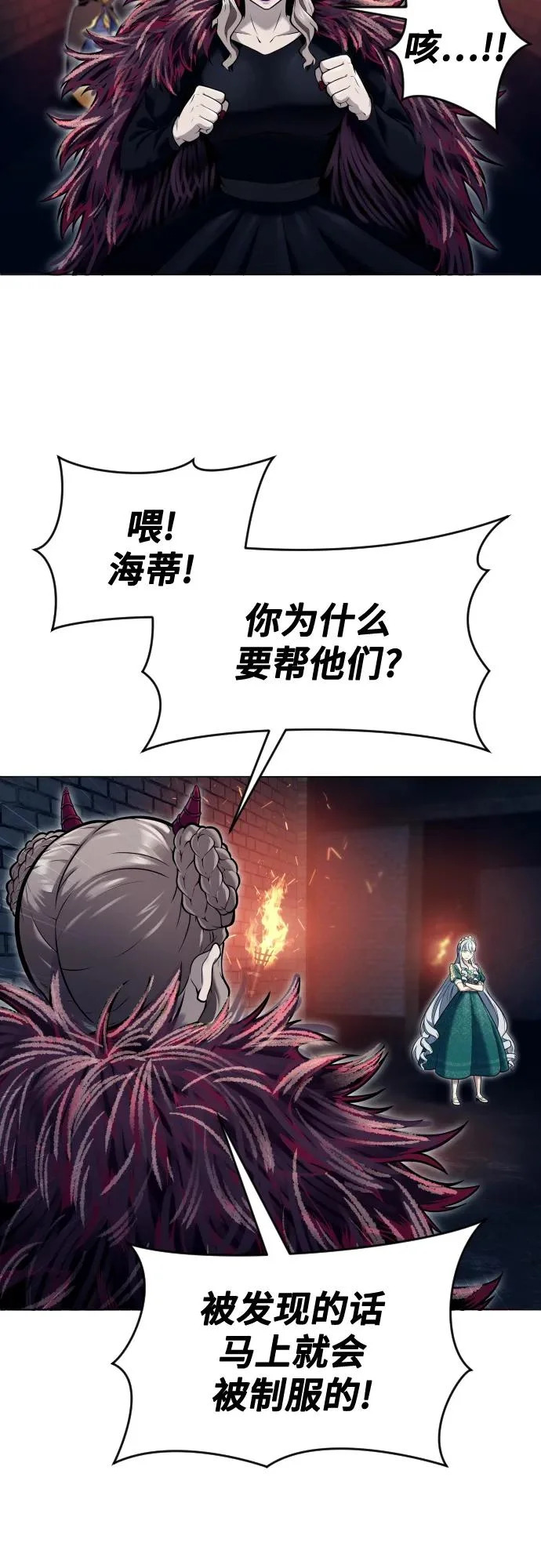 [第34话] 家族的援军 第6页