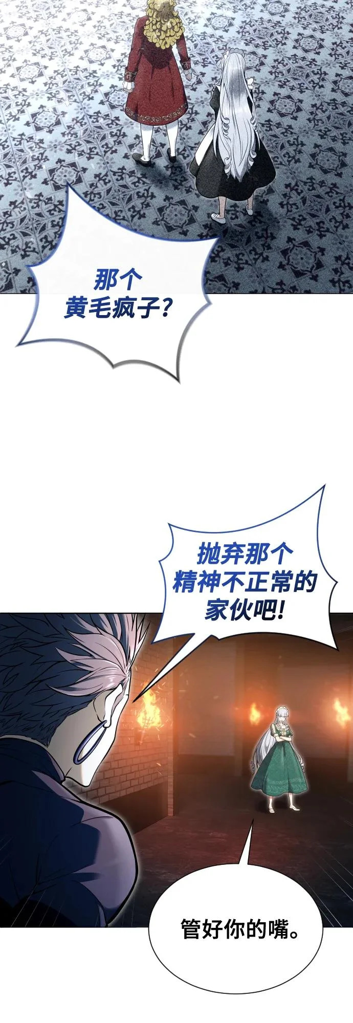 [第34话] 家族的援军 第9页
