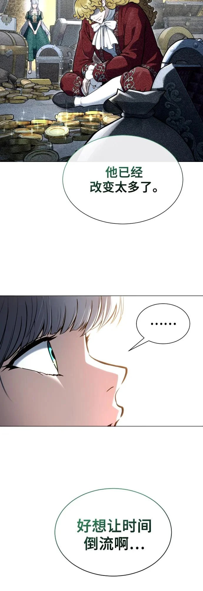 [第34话] 家族的援军 第11页