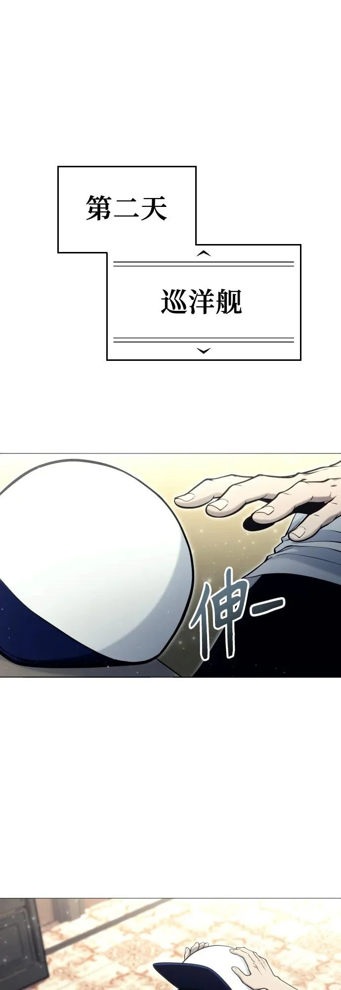 [第34话] 家族的援军 第13页