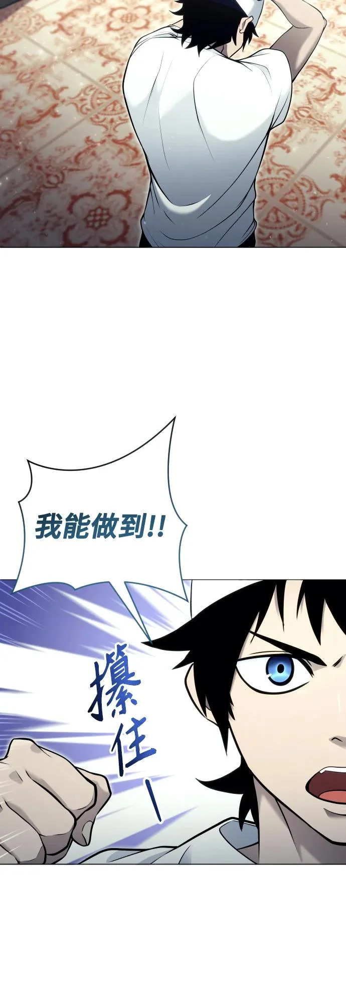 [第34话] 家族的援军 第14页