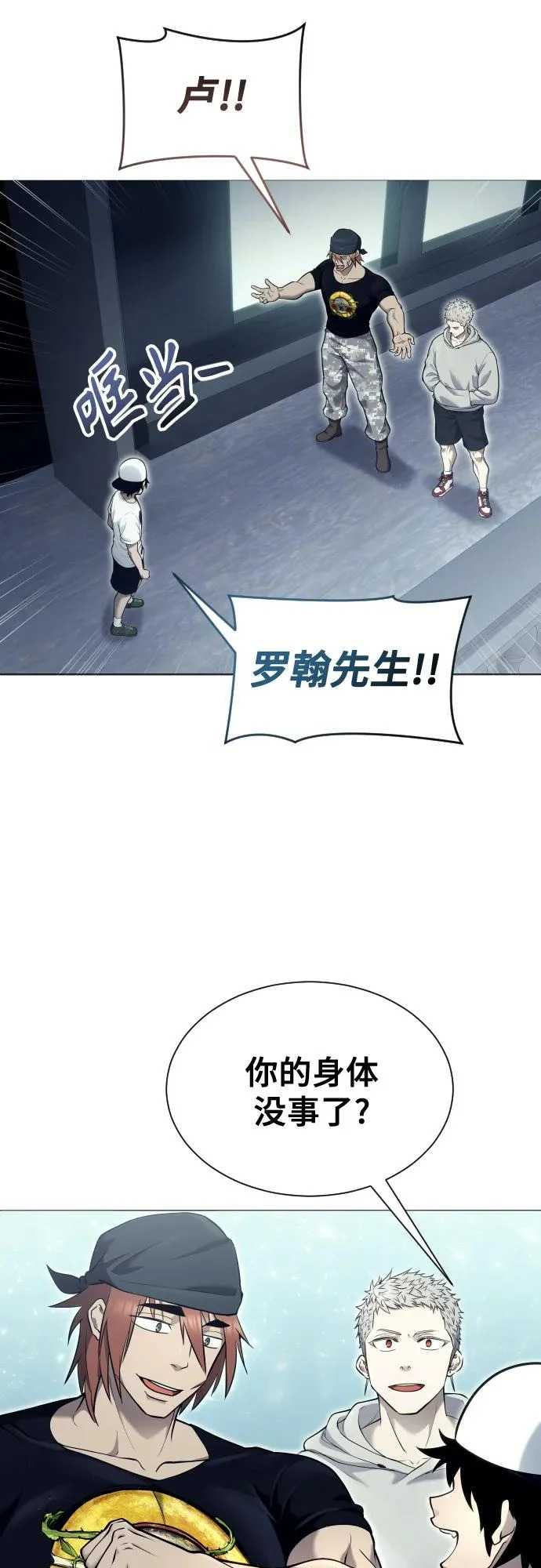 [第34话] 家族的援军 第15页