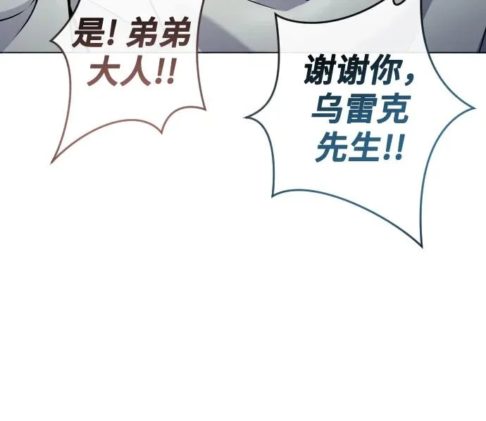 [第34话] 家族的援军 第17页