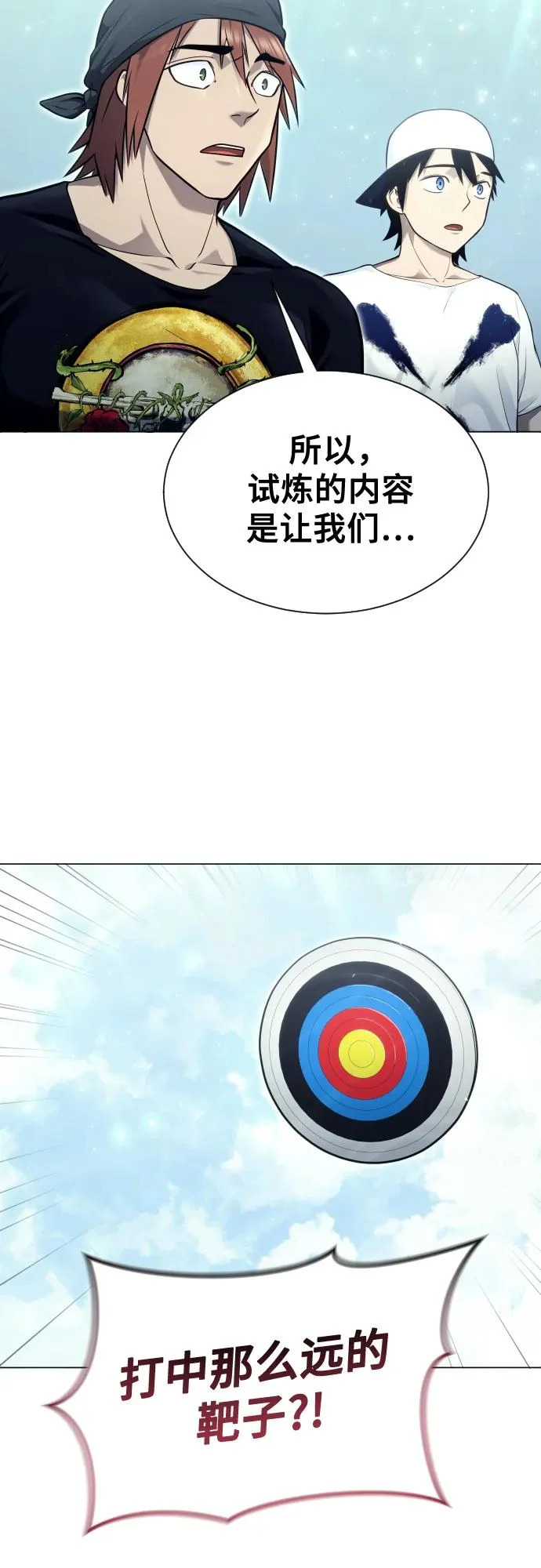 [第34话] 家族的援军 第19页
