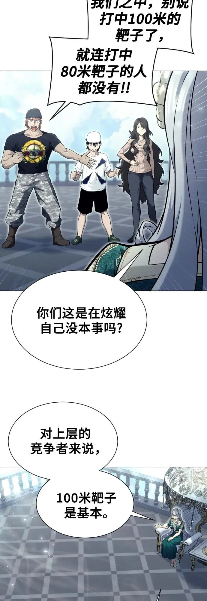 [第34话] 家族的援军 第21页