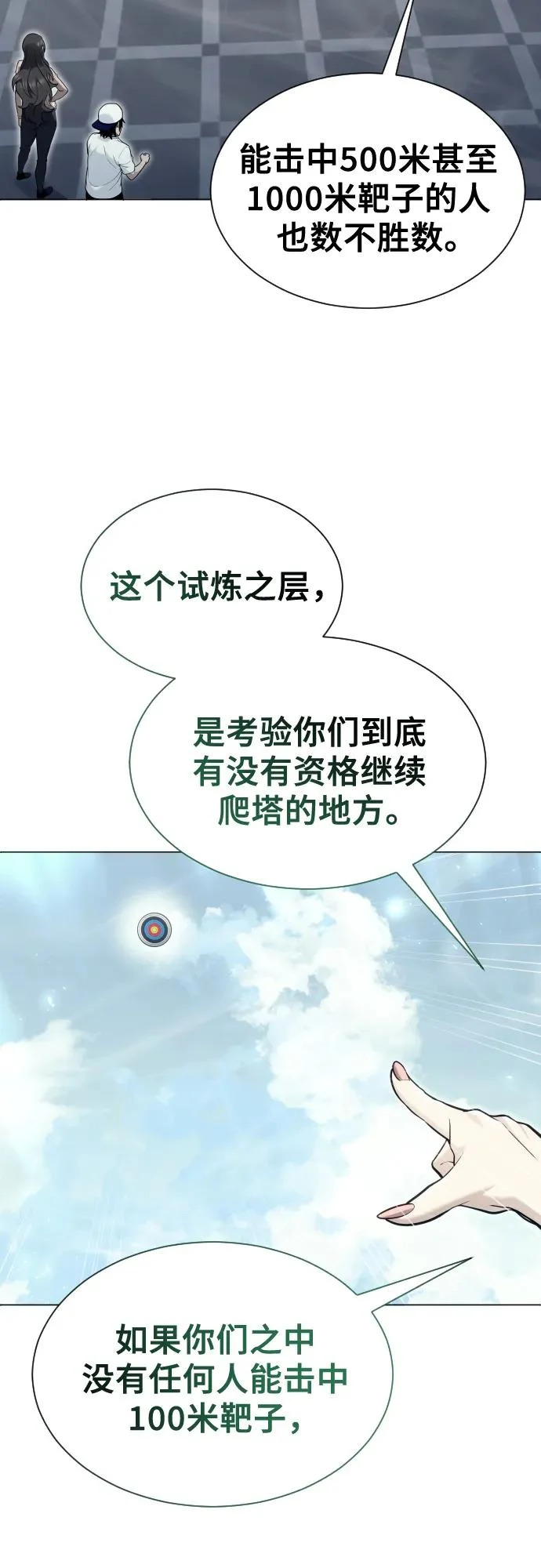 [第34话] 家族的援军 第22页