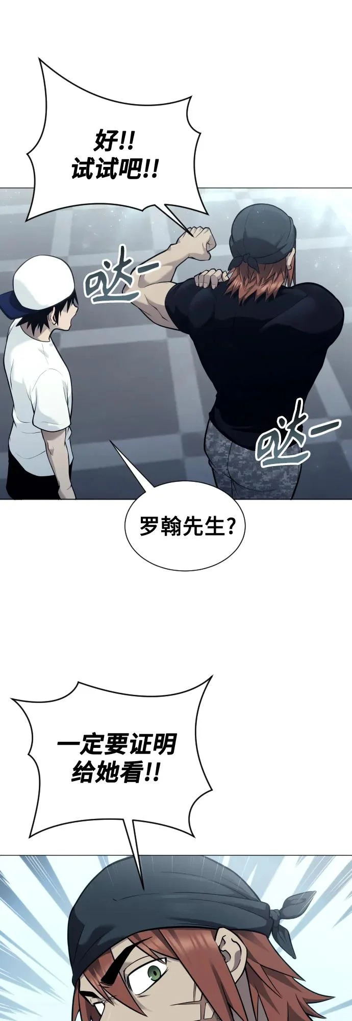 [第34话] 家族的援军 第25页
