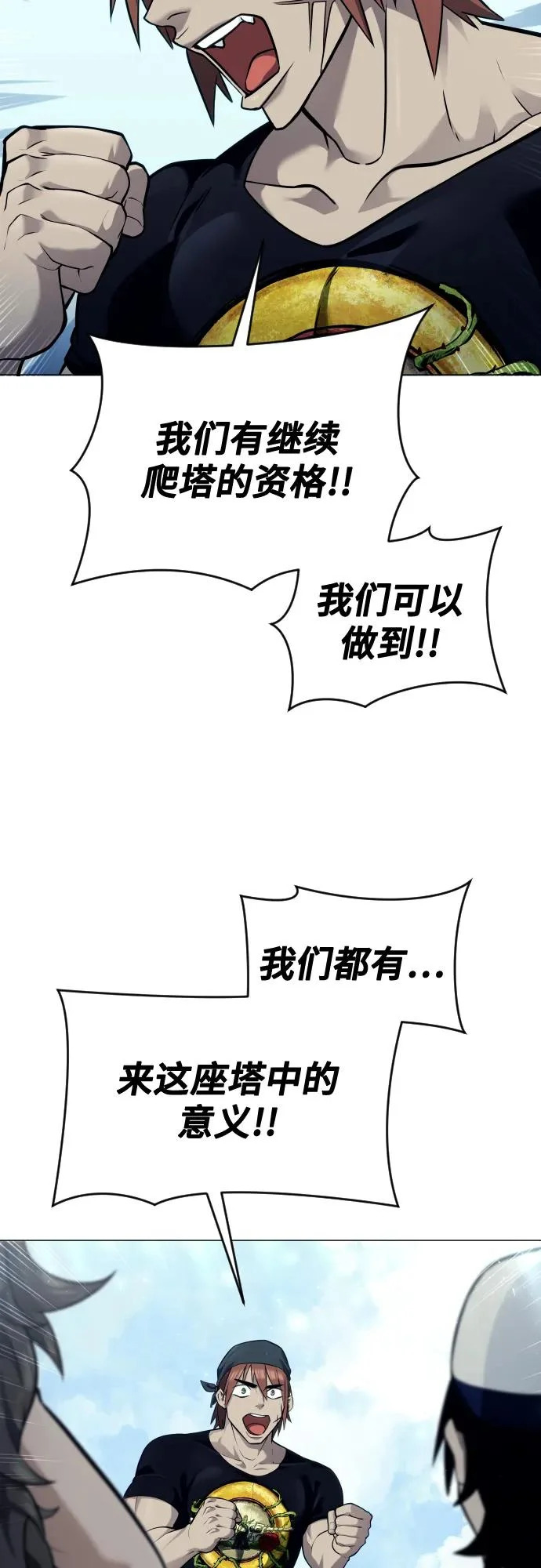 [第34话] 家族的援军 第26页
