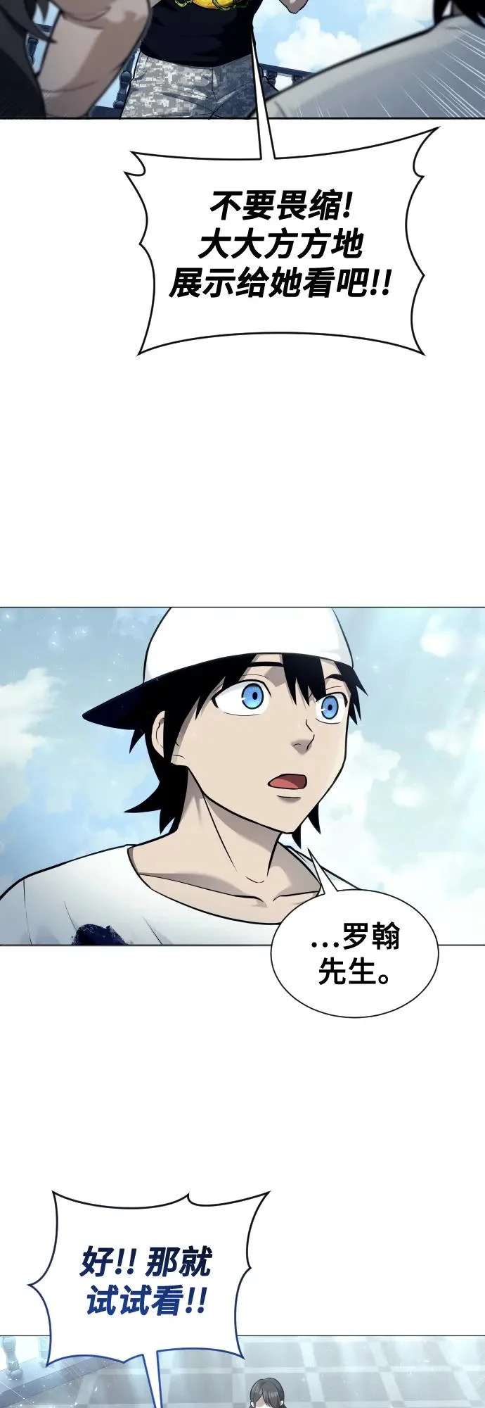 [第34话] 家族的援军 第27页