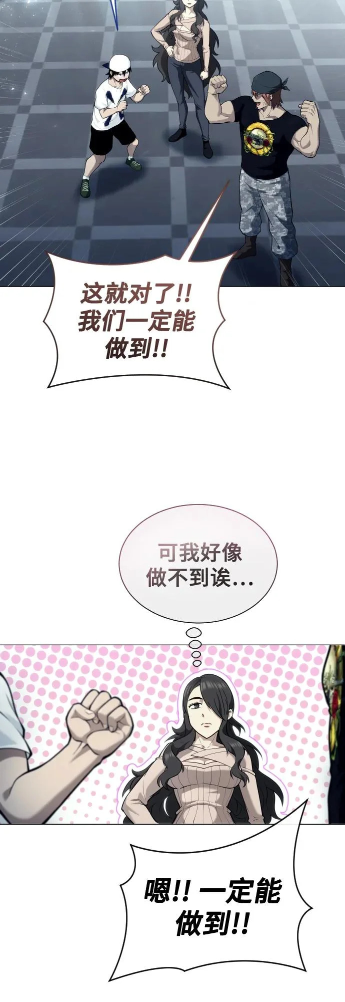 [第34话] 家族的援军 第28页