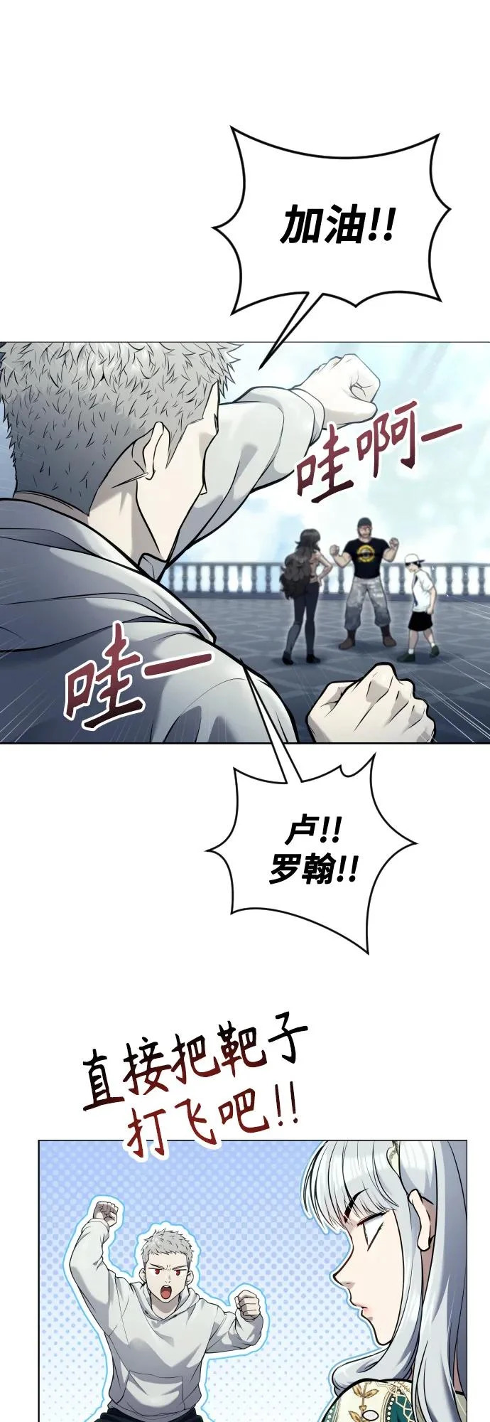 [第34话] 家族的援军 第29页