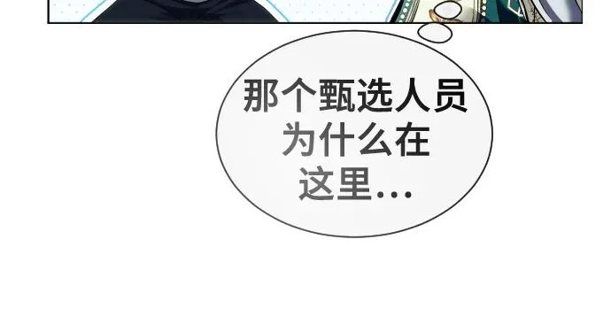 [第34话] 家族的援军 第30页