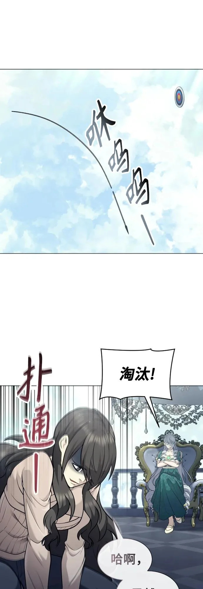 [第34话] 家族的援军 第31页