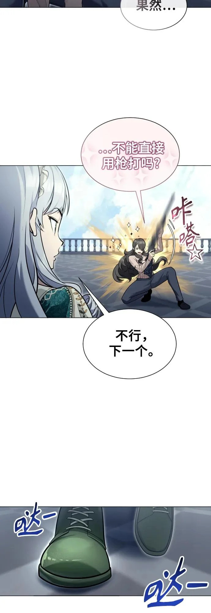 [第34话] 家族的援军 第32页