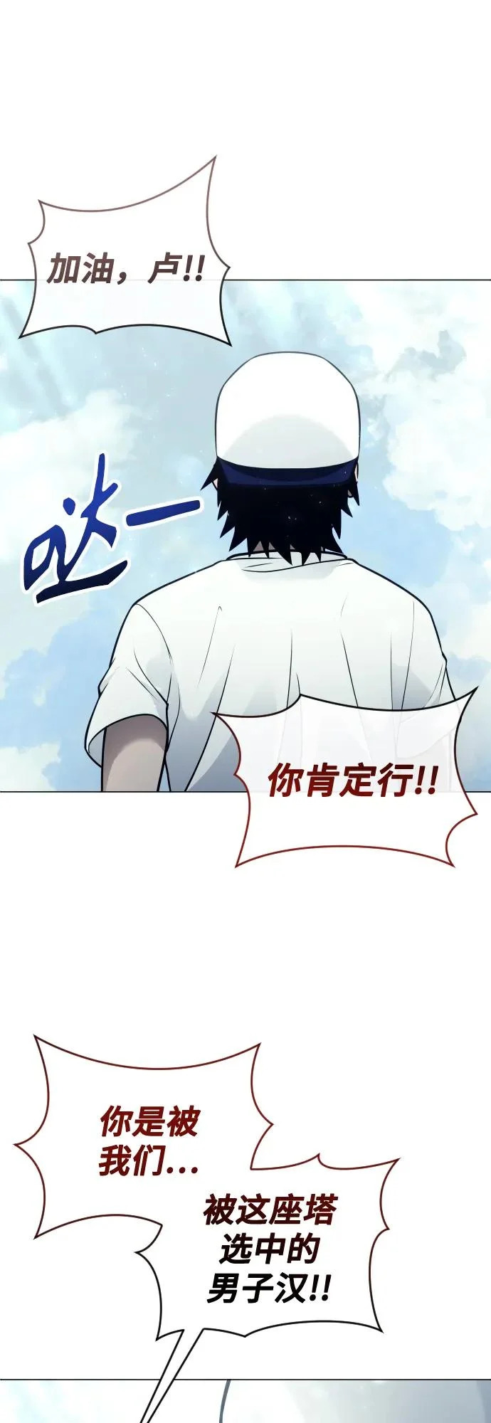 [第34话] 家族的援军 第33页