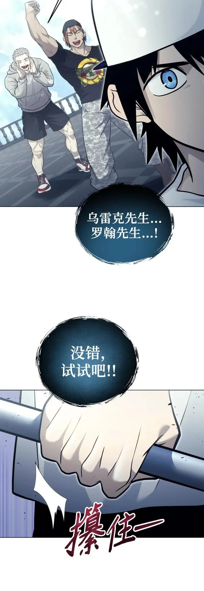 [第34话] 家族的援军 第34页
