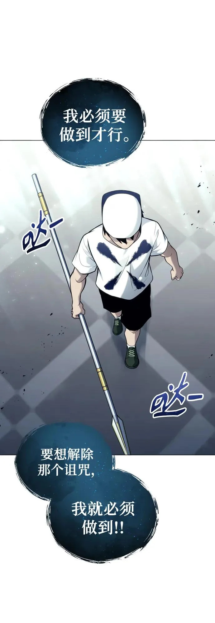 [第34话] 家族的援军 第35页