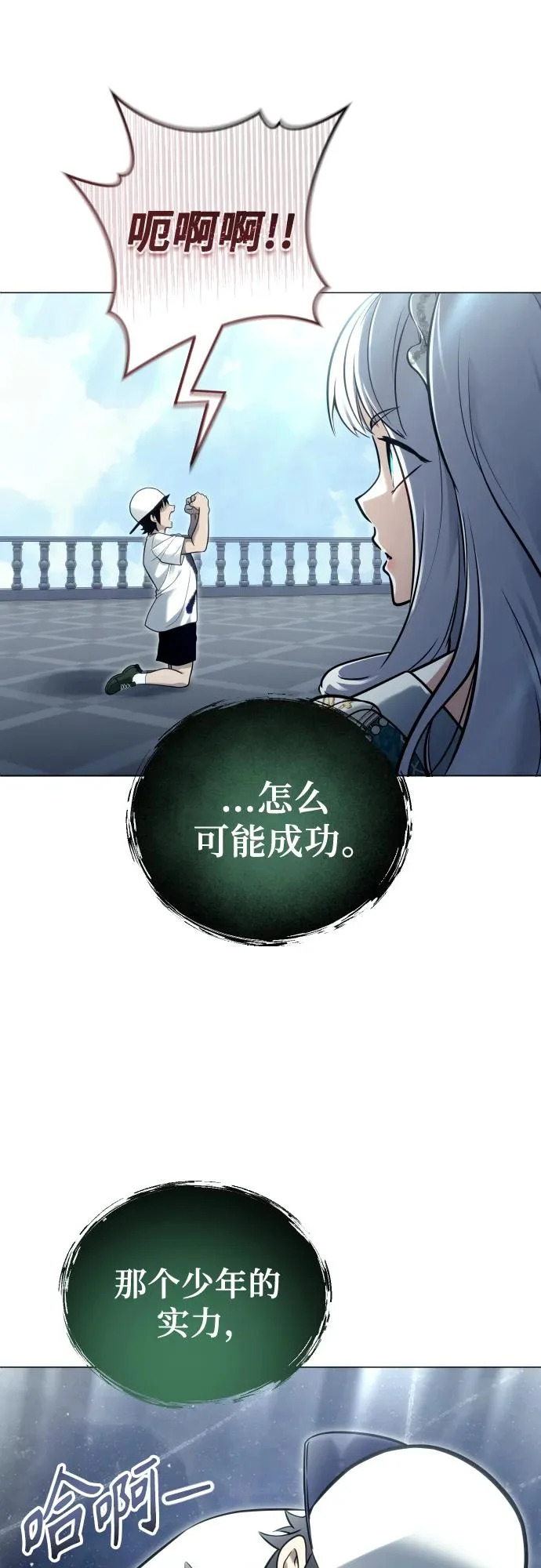 [第34话] 家族的援军 第39页