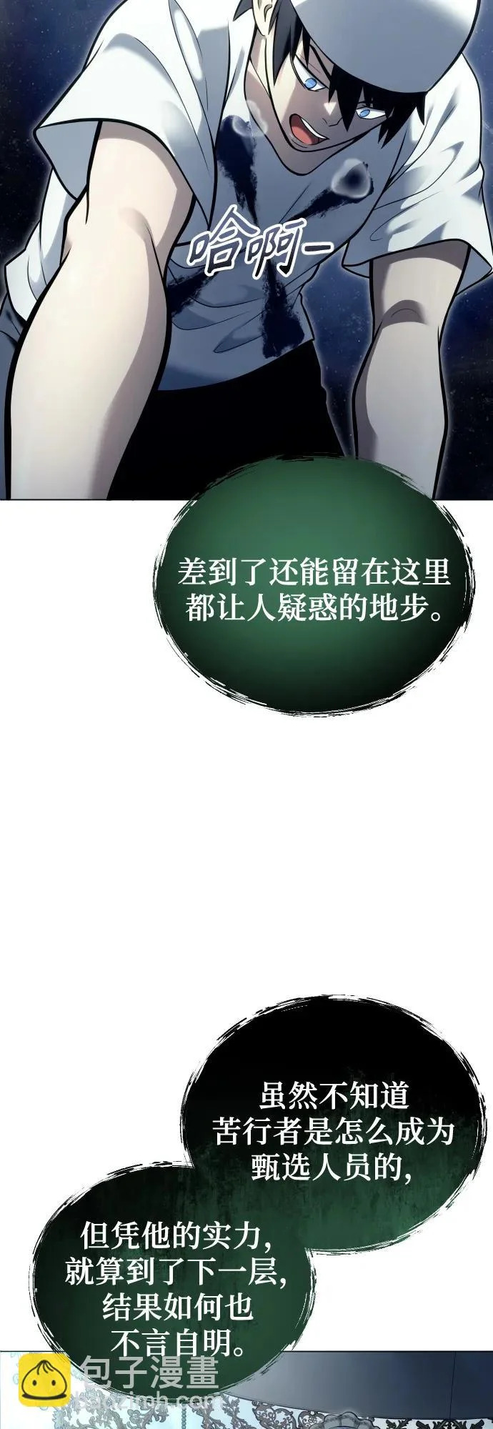 [第34话] 家族的援军 第40页
