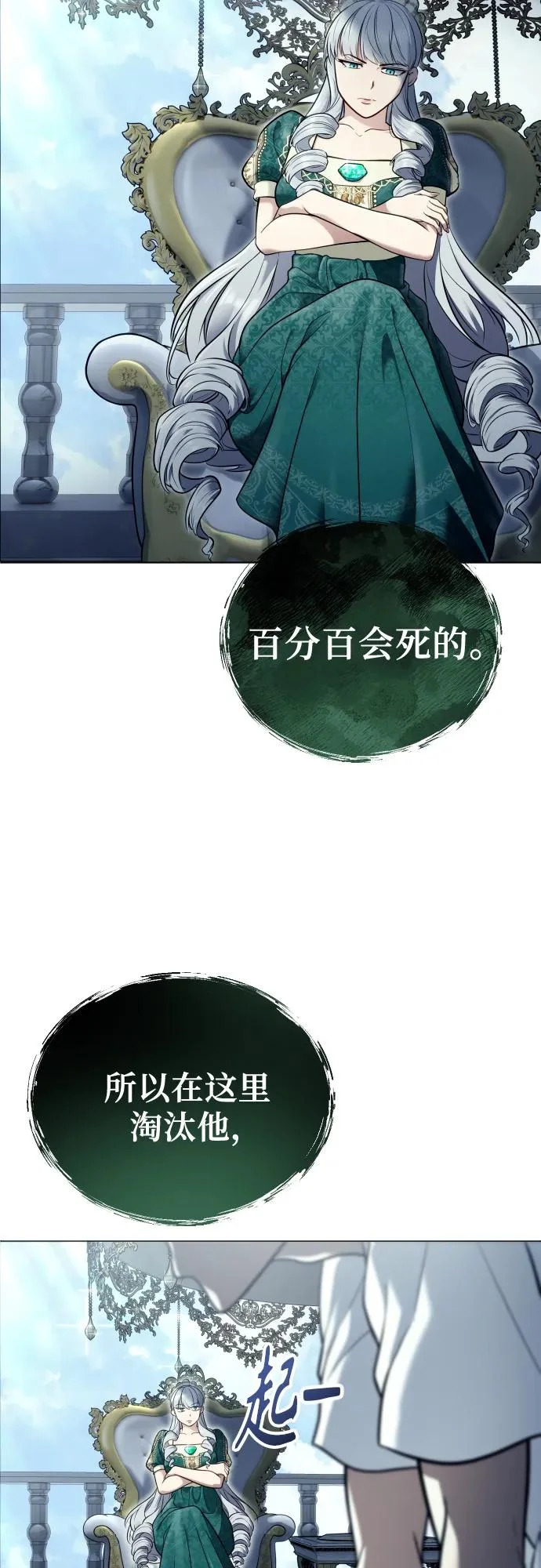 [第34话] 家族的援军 第41页