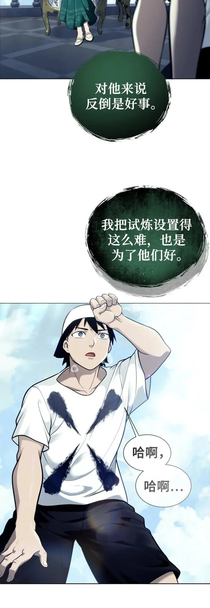 [第34话] 家族的援军 第42页