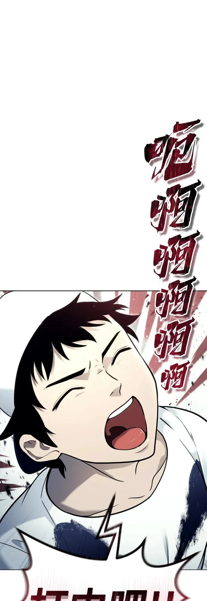 [第34话] 家族的援军 第44页