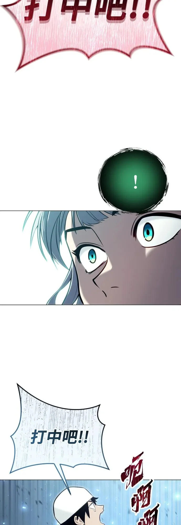 [第34话] 家族的援军 第45页
