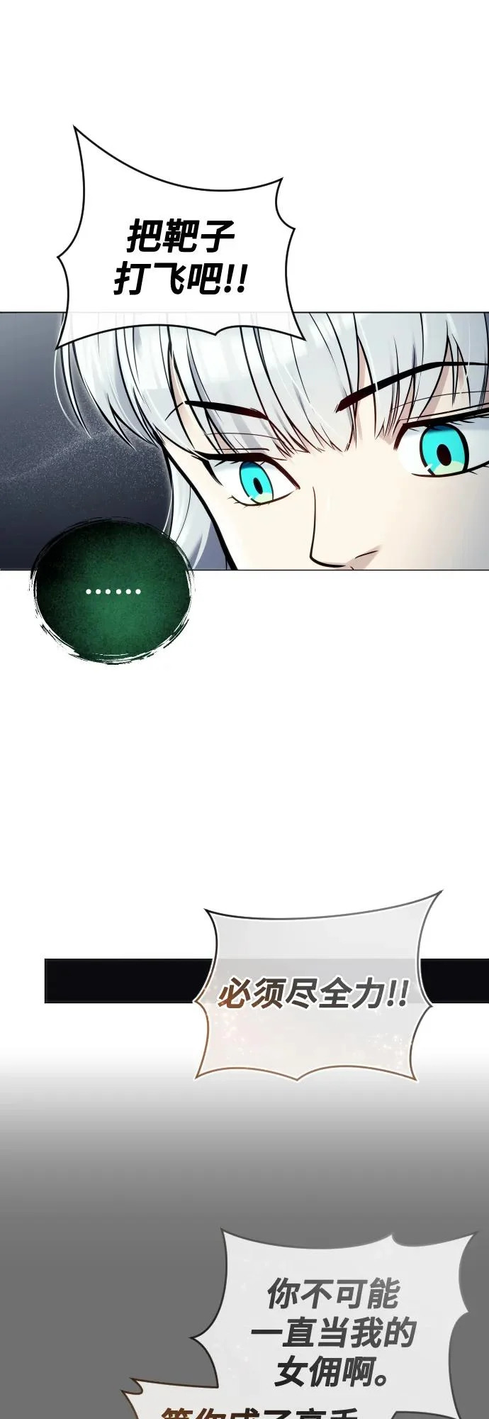 [第34话] 家族的援军 第48页