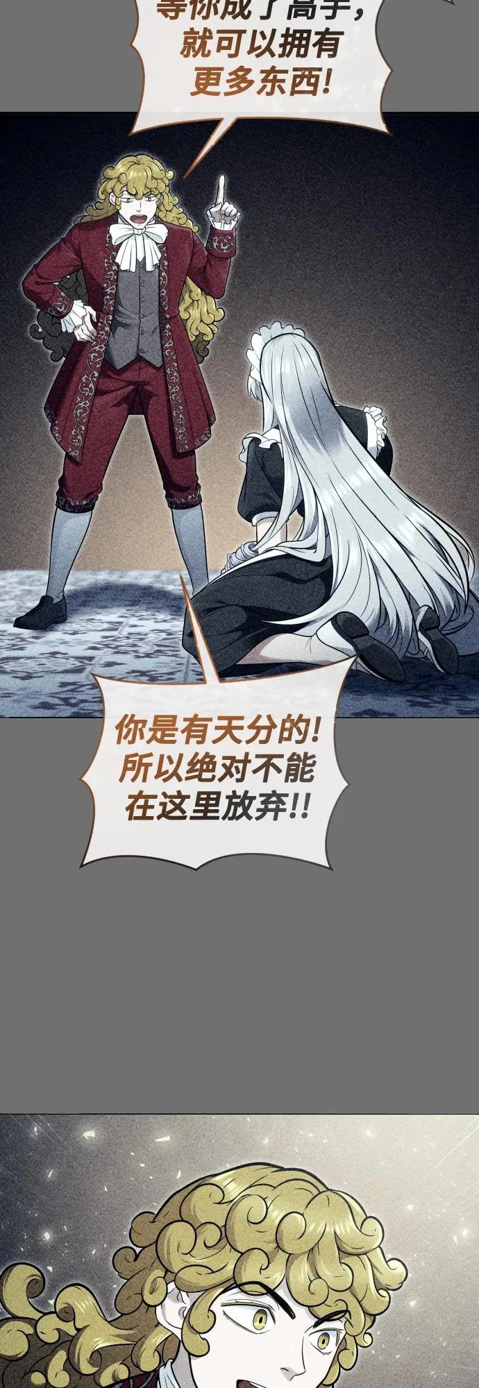 [第34话] 家族的援军 第49页