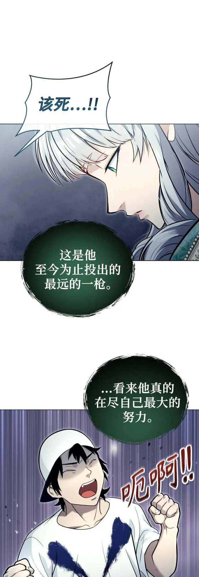 [第34话] 家族的援军 第53页