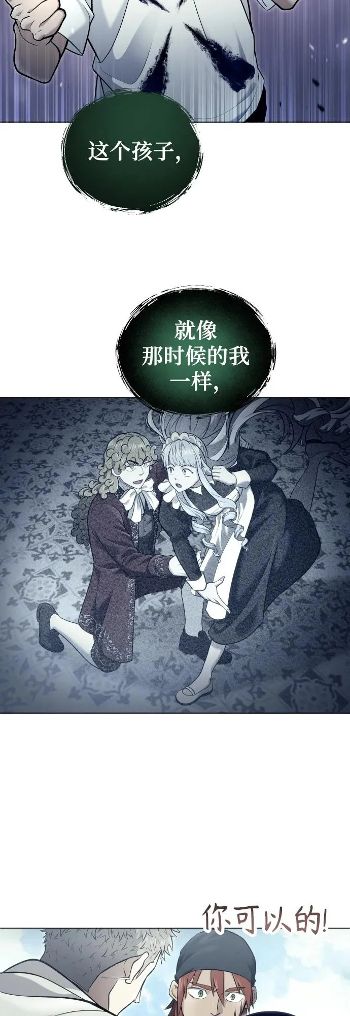 [第34话] 家族的援军 第54页