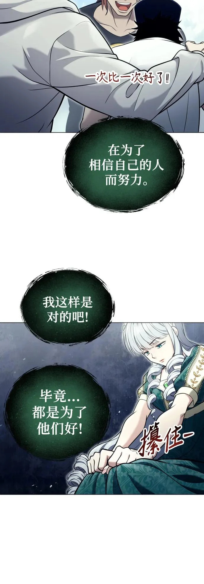[第34话] 家族的援军 第55页