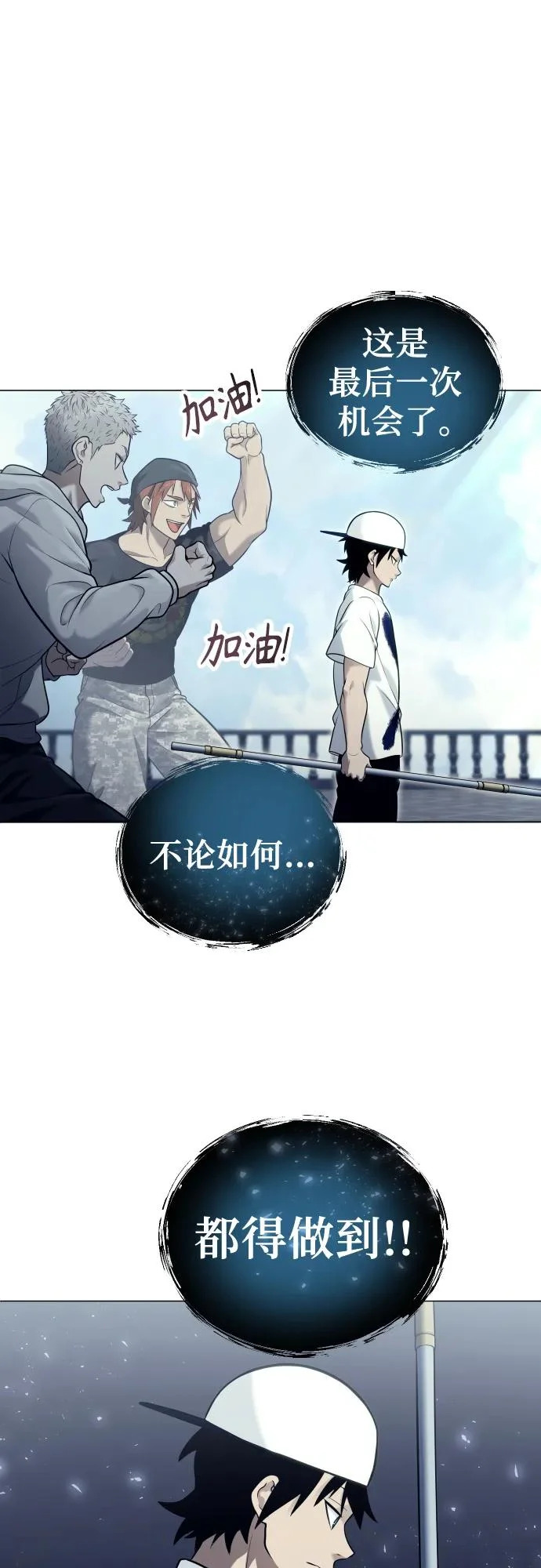 [第34话] 家族的援军 第56页