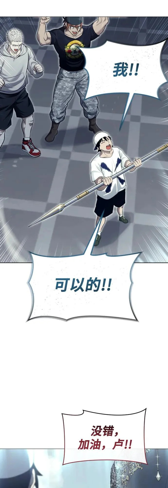 [第34话] 家族的援军 第58页