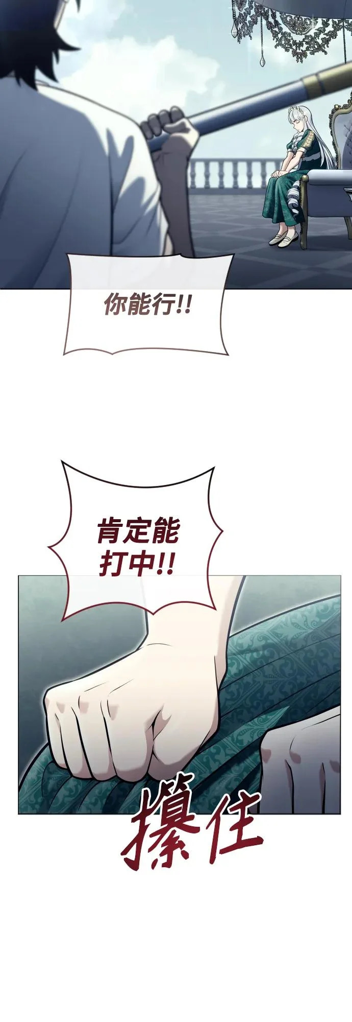[第34话] 家族的援军 第59页