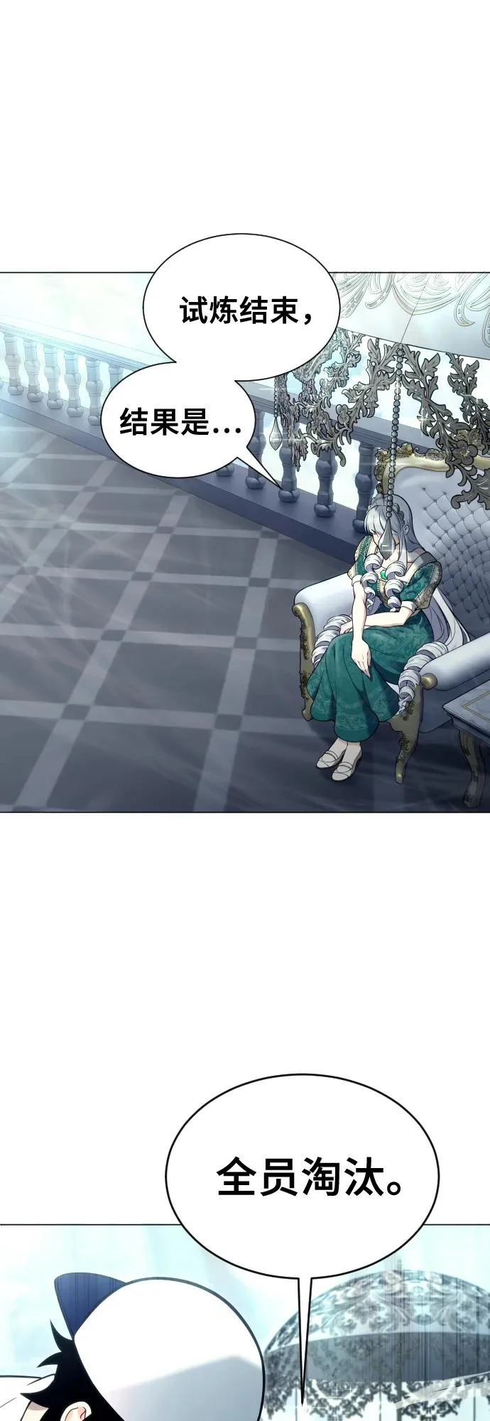 [第34话] 家族的援军 第69页