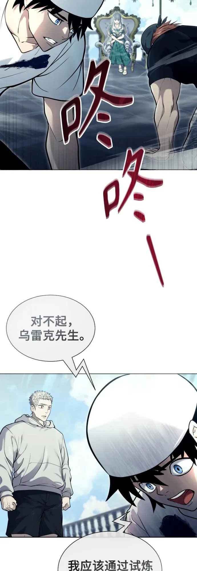 [第34话] 家族的援军 第70页
