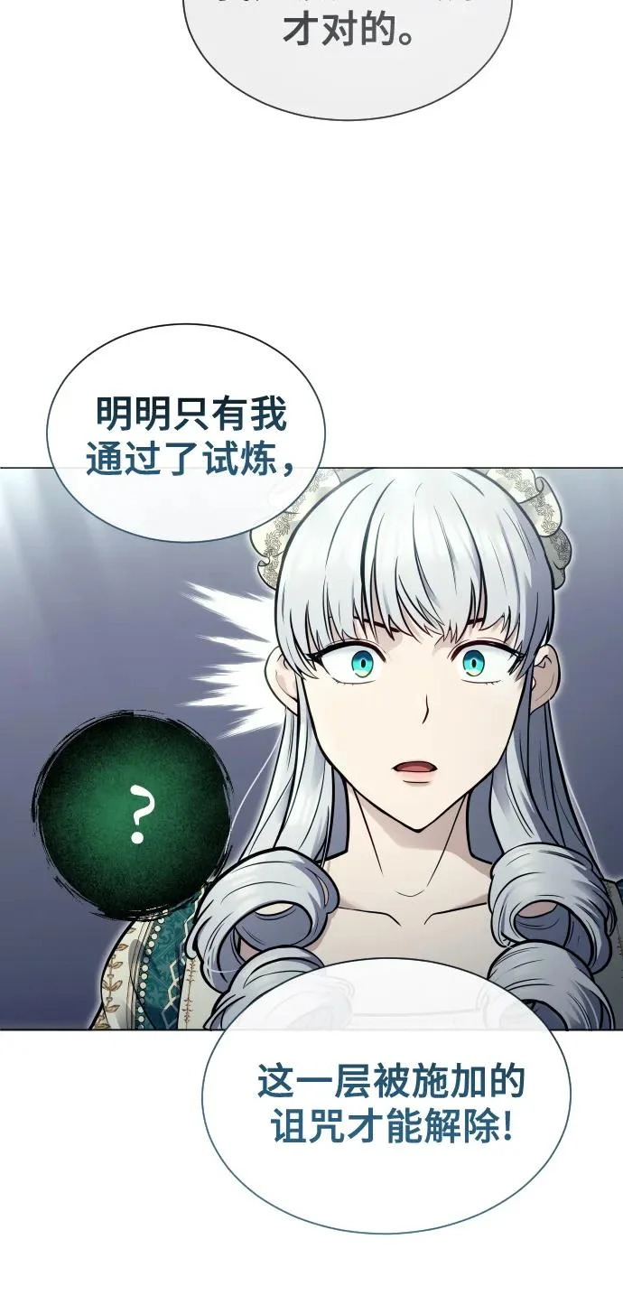 [第34话] 家族的援军 第71页