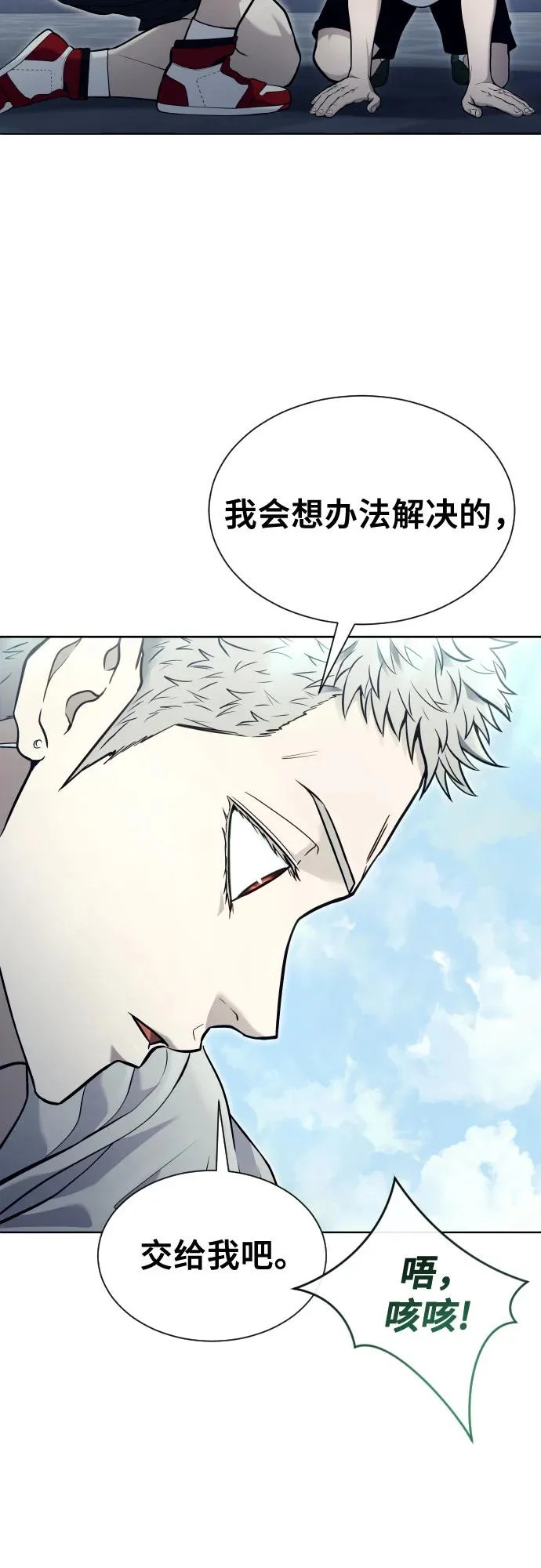 [第34话] 家族的援军 第73页