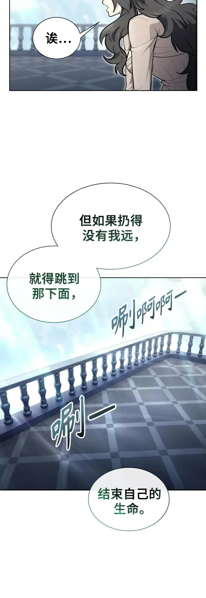 [第34话] 家族的援军 第77页