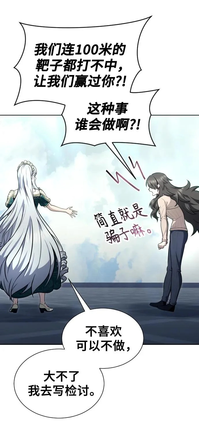[第34话] 家族的援军 第78页