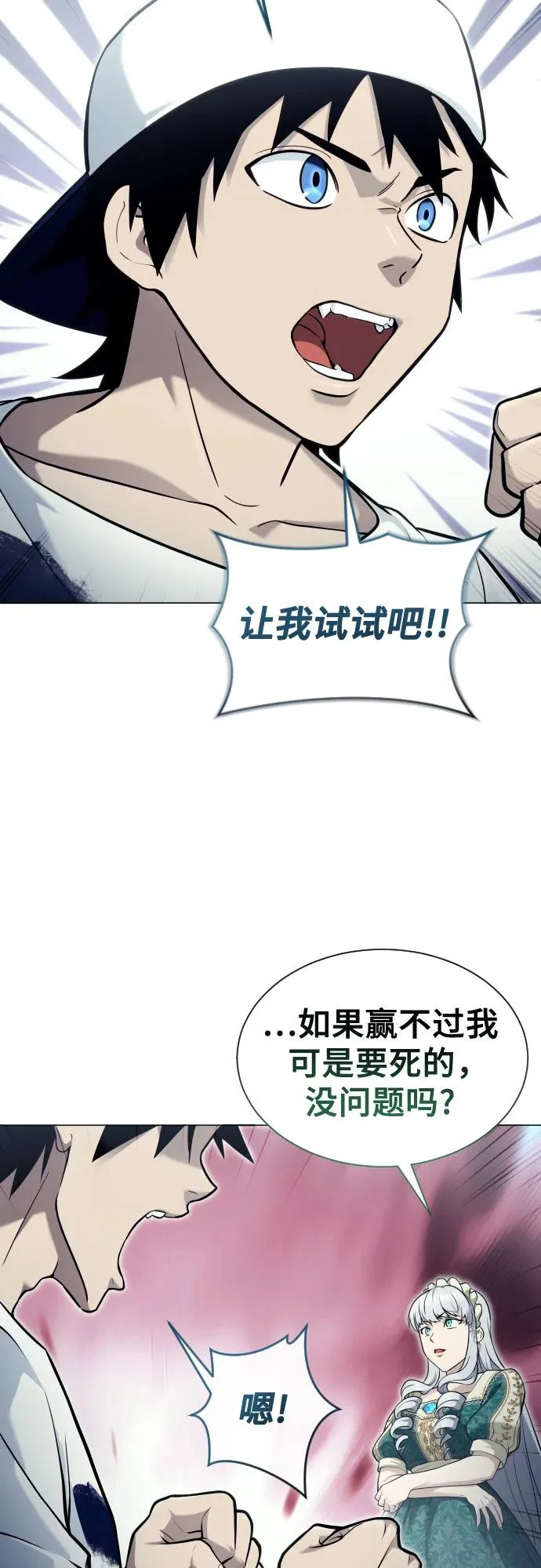 [第34话] 家族的援军 第80页