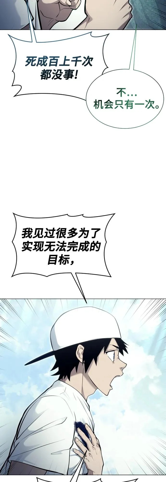 [第34话] 家族的援军 第81页