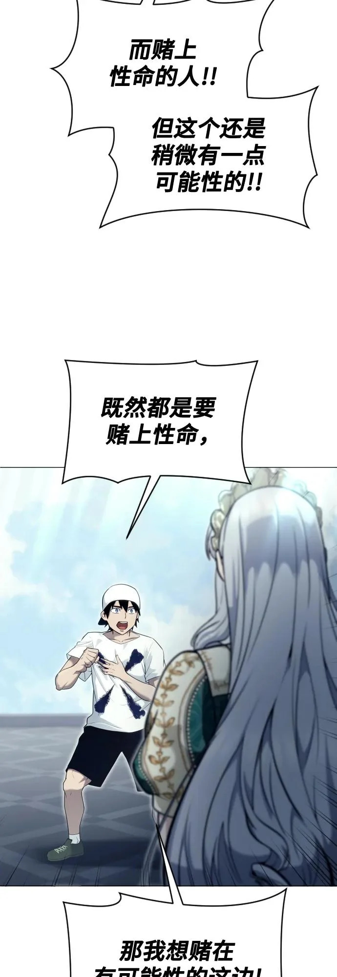 [第34话] 家族的援军 第82页