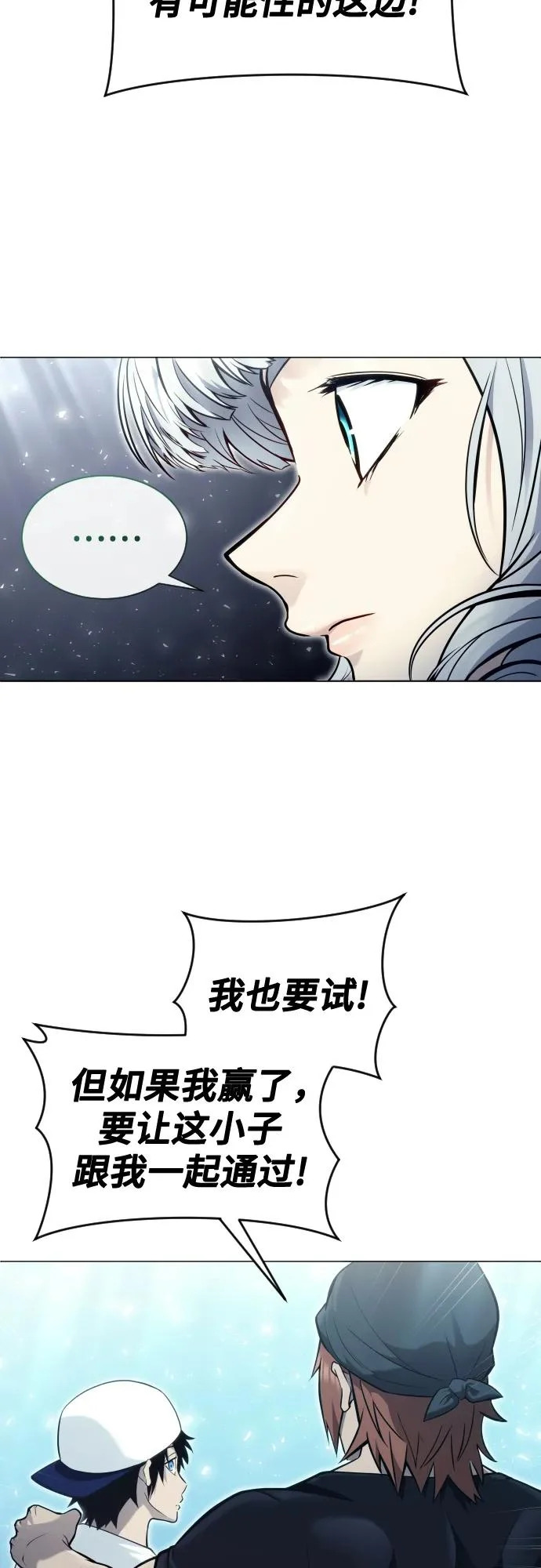 [第34话] 家族的援军 第83页