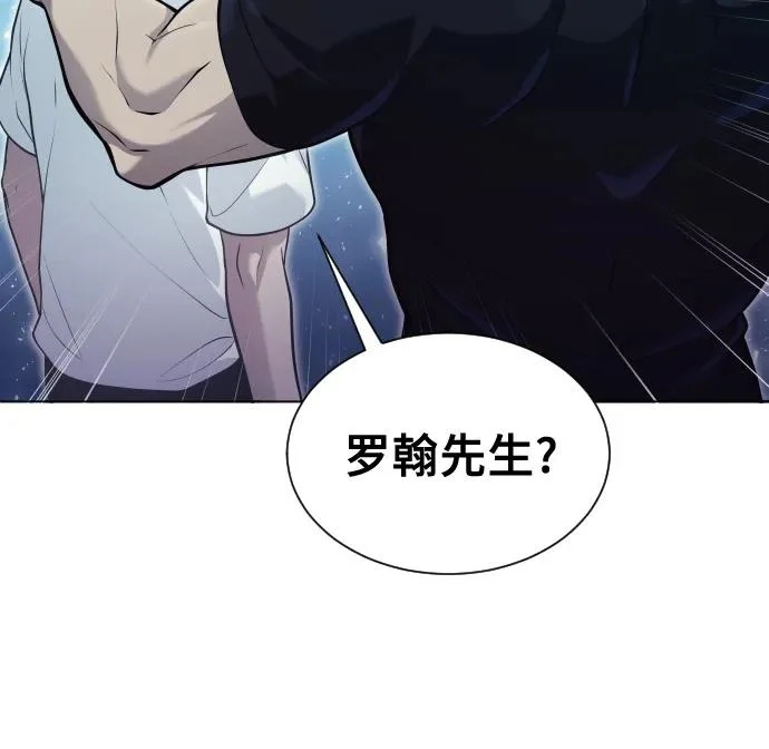 [第34话] 家族的援军 第84页