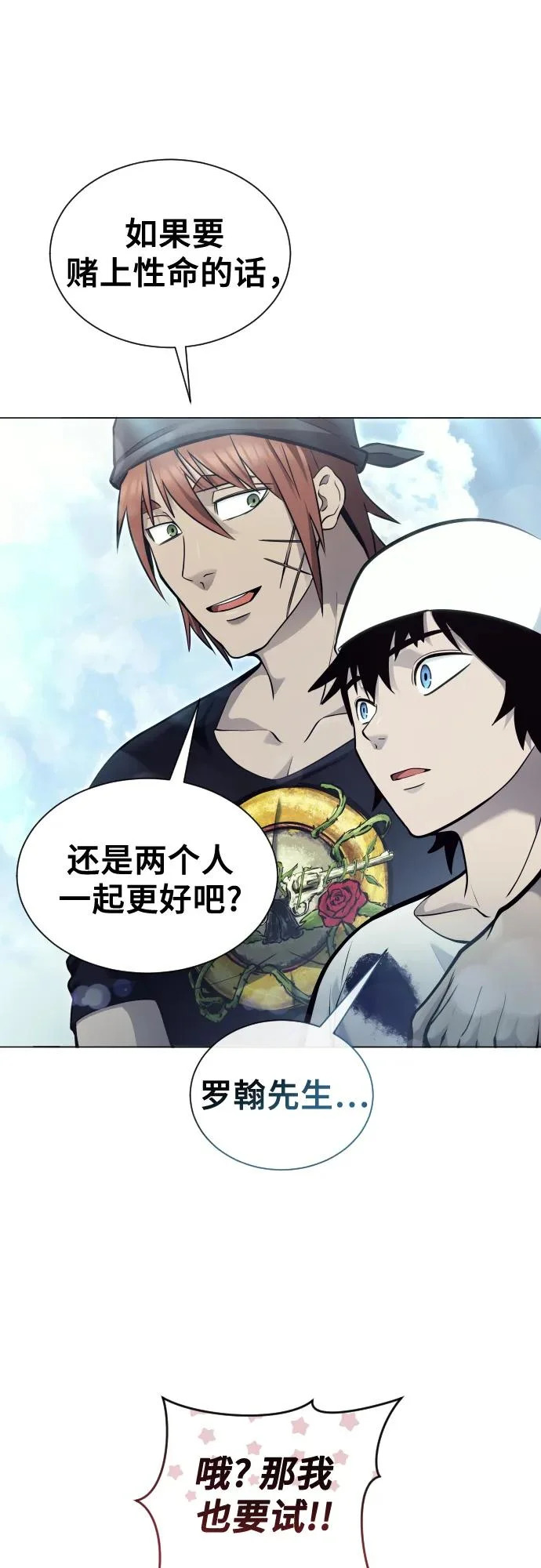 [第34话] 家族的援军 第85页