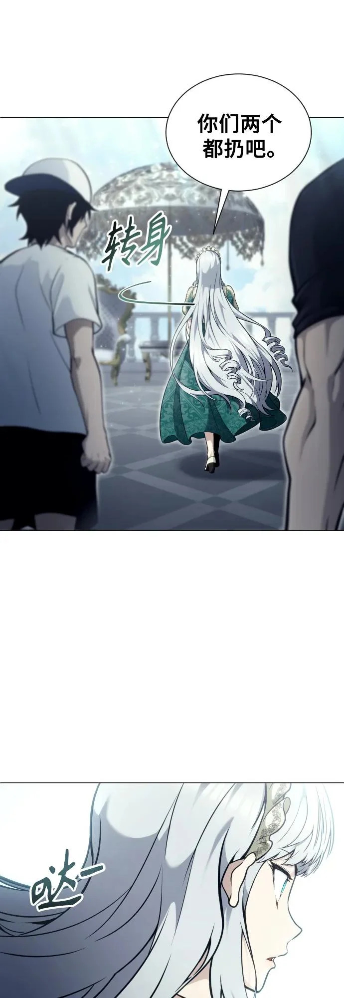 [第34话] 家族的援军 第87页